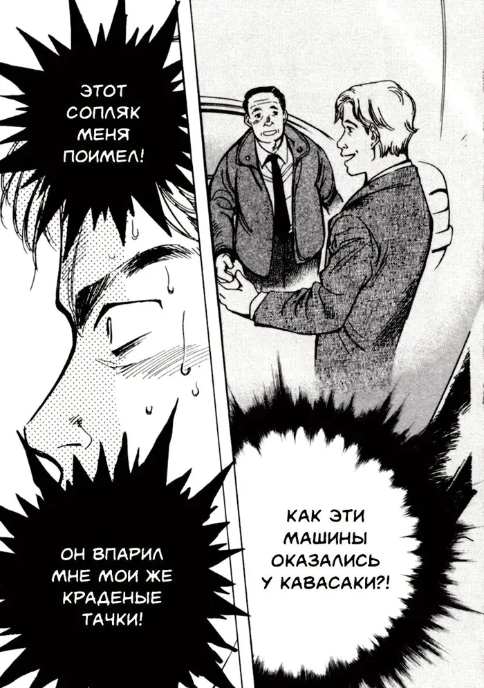 Страница 16