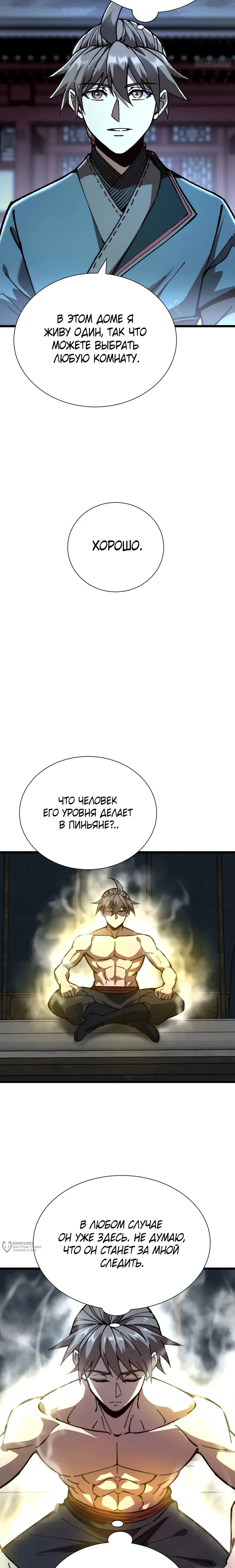 Страница 9