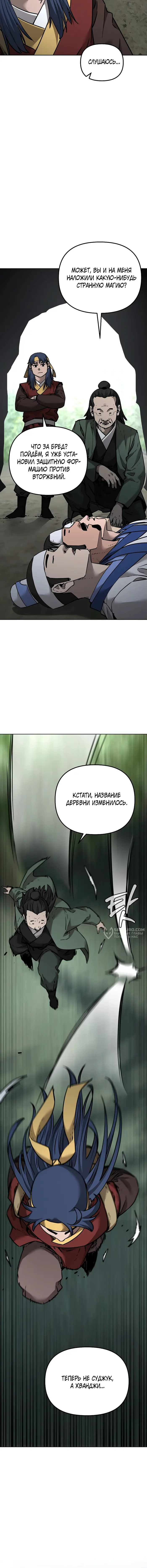 Страница 14