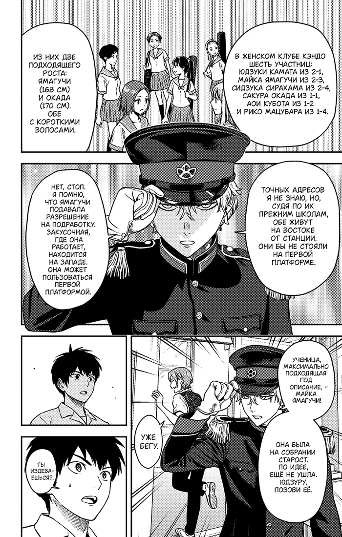 Страница 16