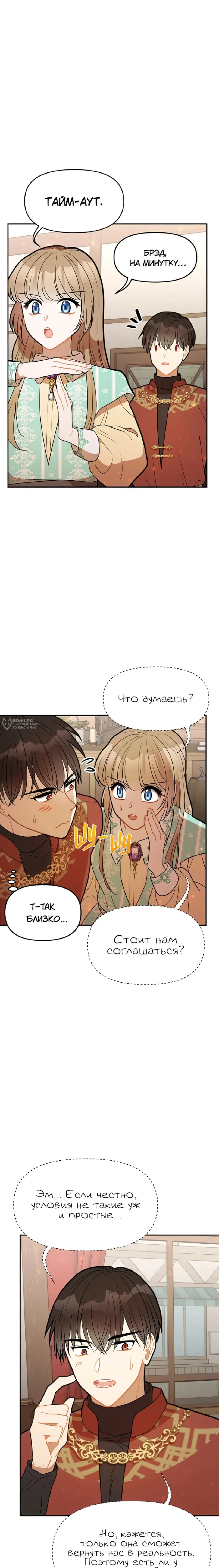 Страница 11