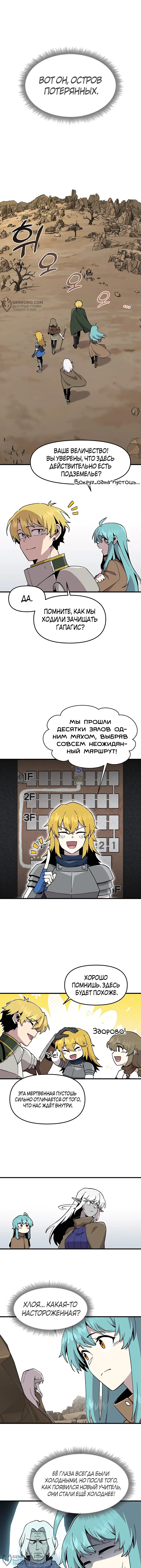 Страница 8