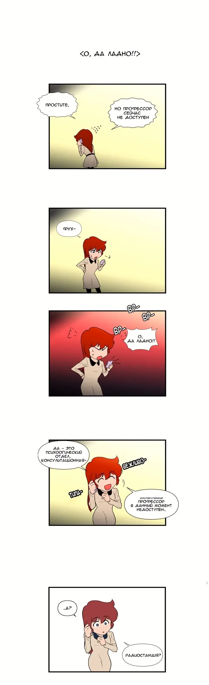 Страница 6