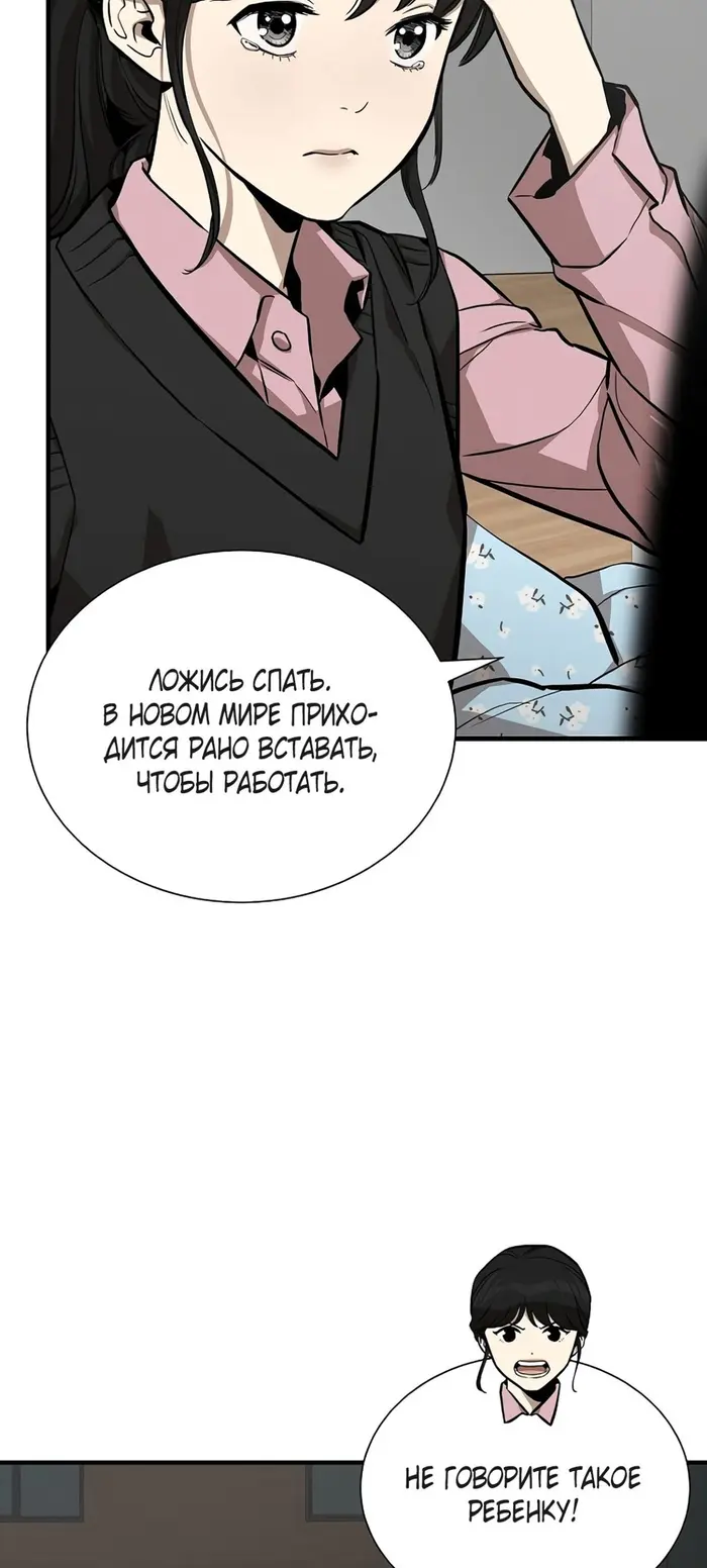 Страница 55