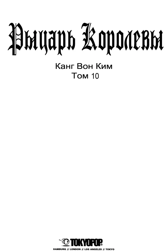 Страница 3