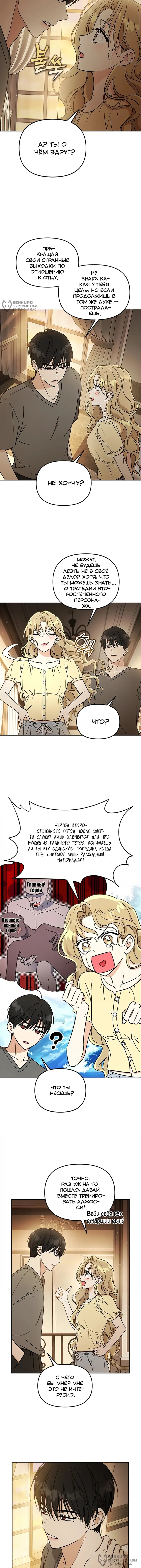 Страница 8