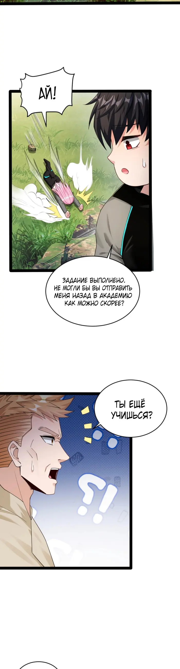 Страница 4