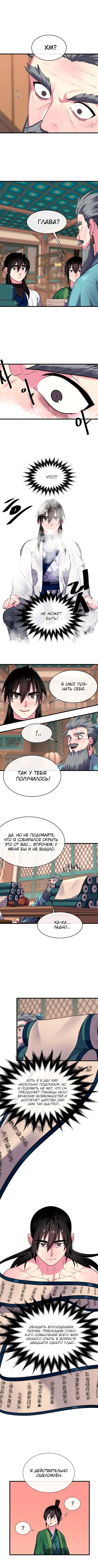 Страница 10