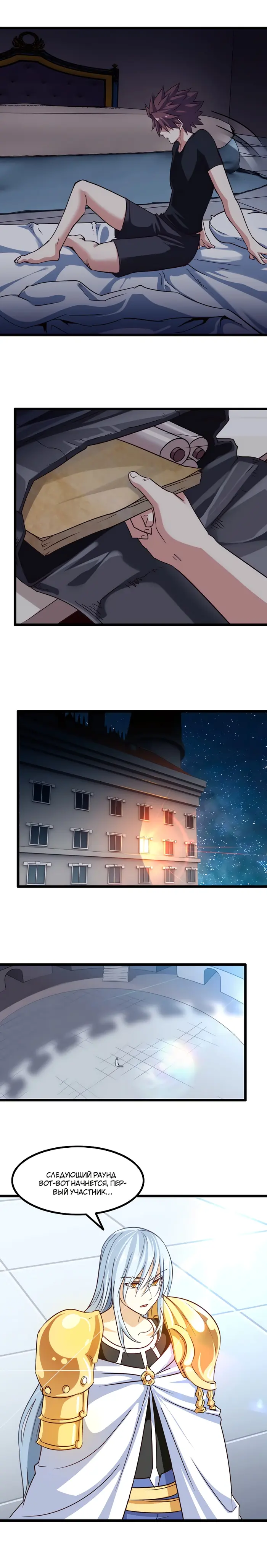 Страница 8