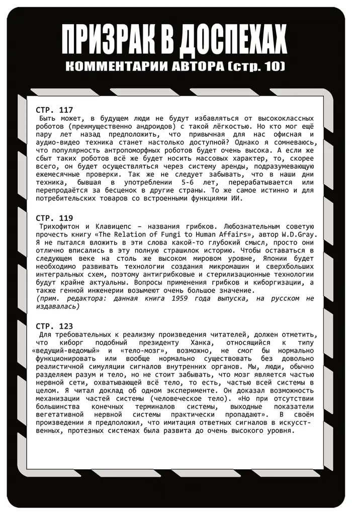 Страница 14