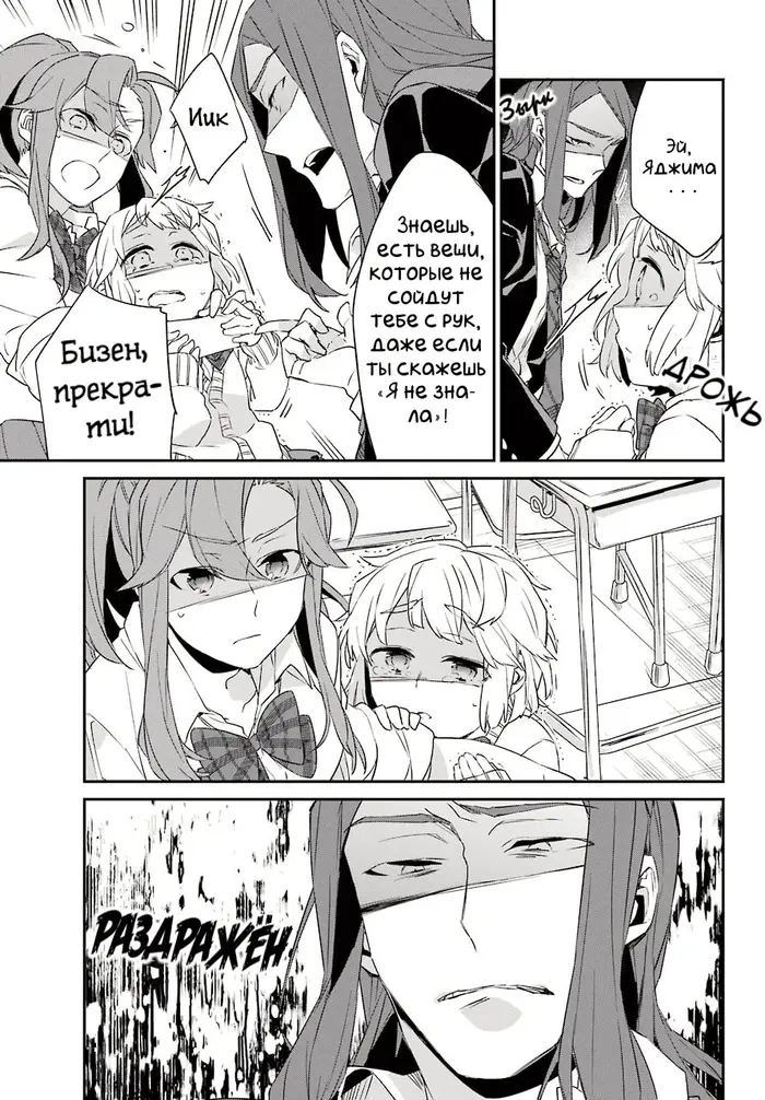 Страница 9