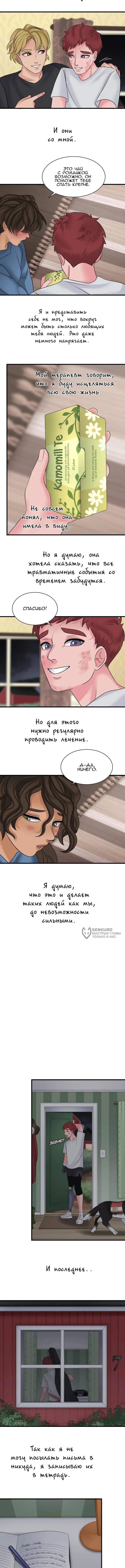 Страница 30