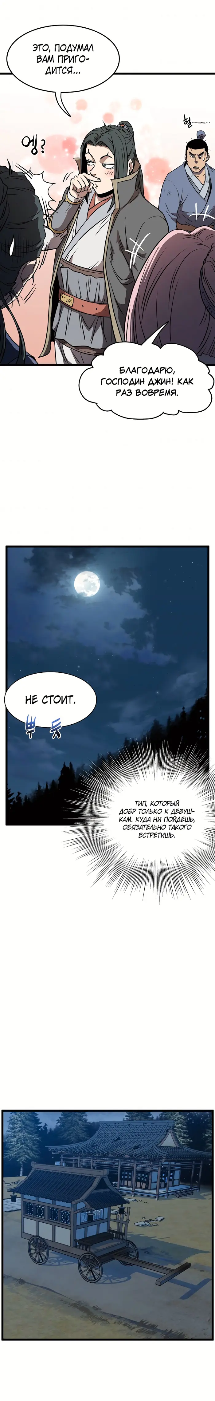 Страница 24