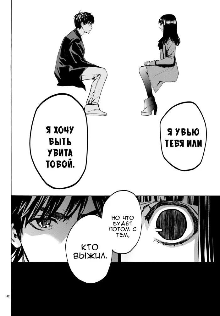 Страница 42