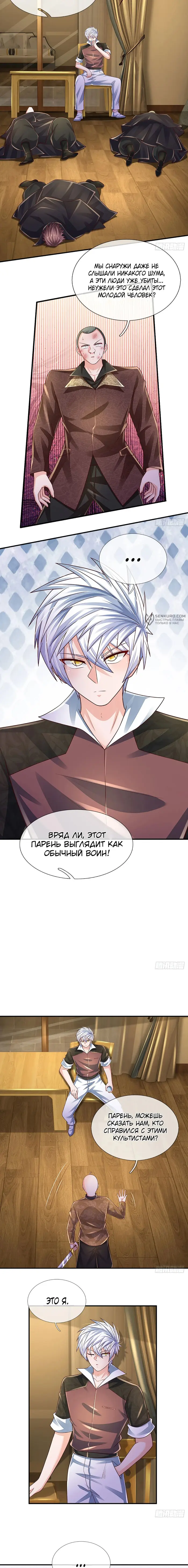 Страница 7