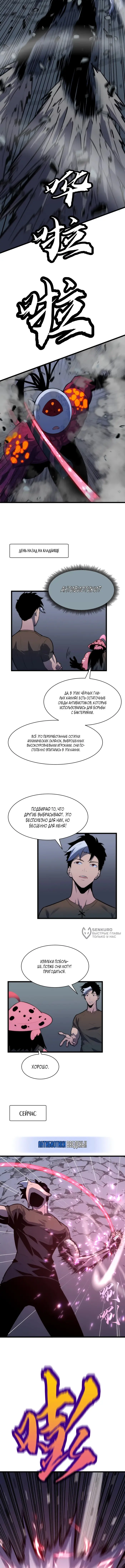 Страница 6