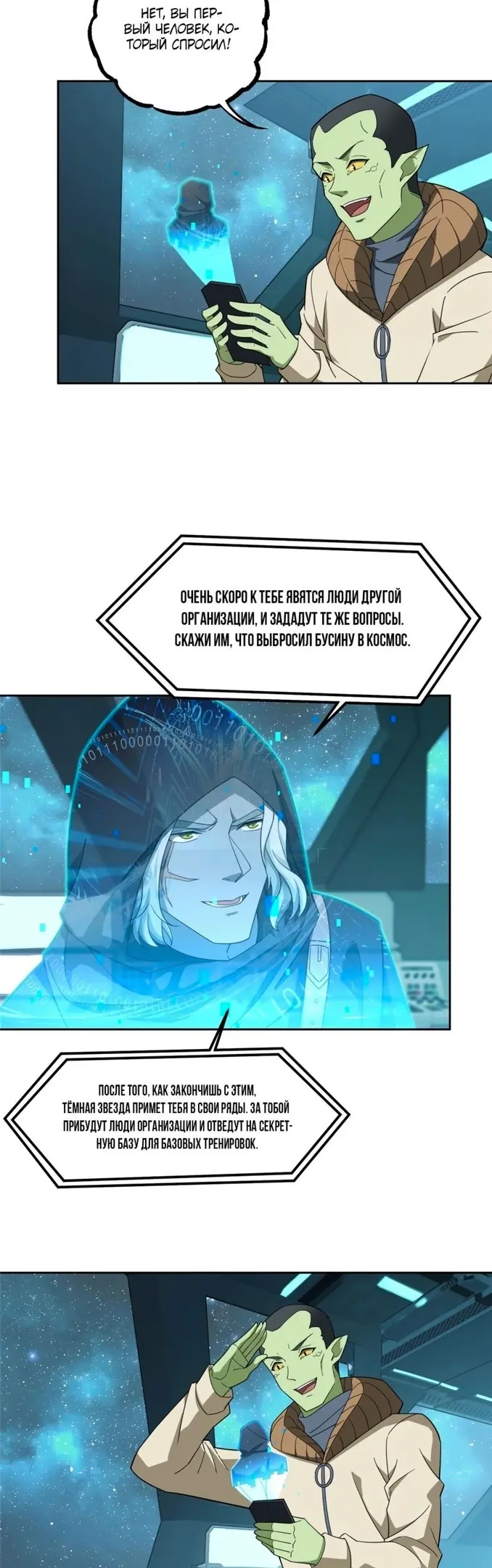 Страница 8