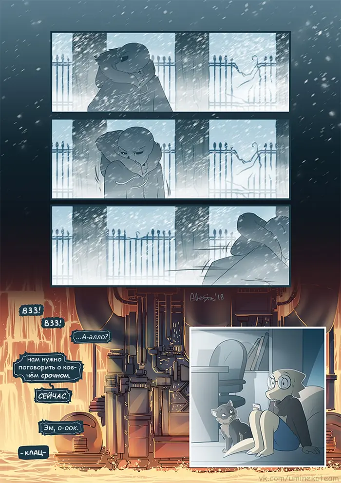 Страница 18