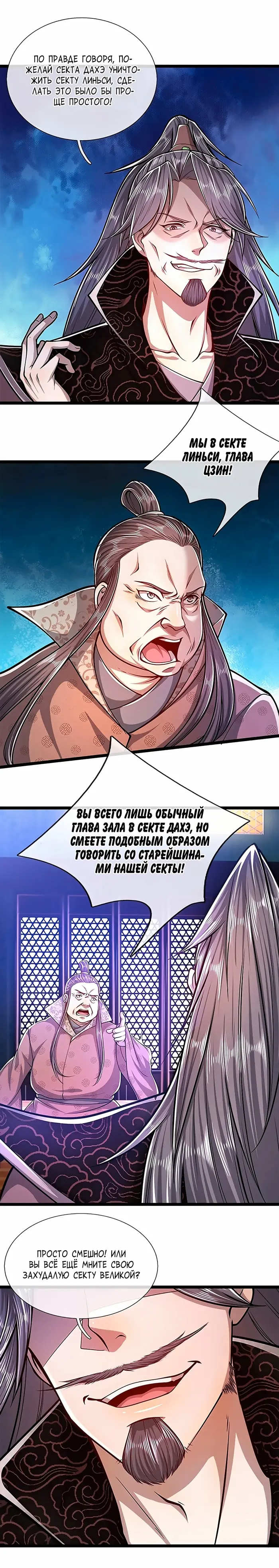 Страница 5