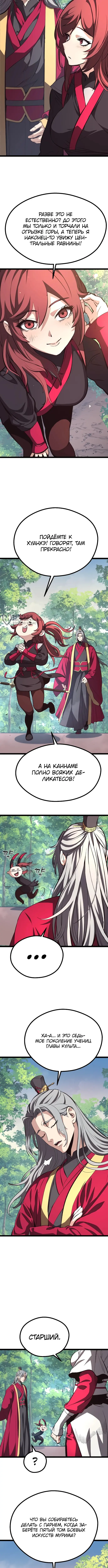 Страница 15