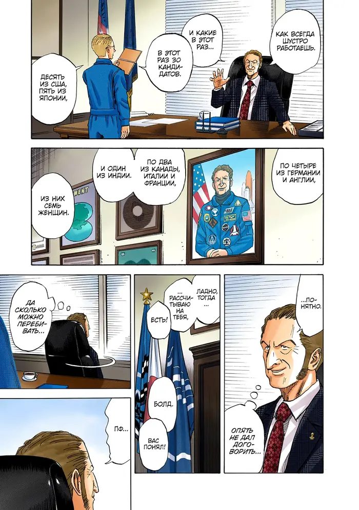 Страница 11
