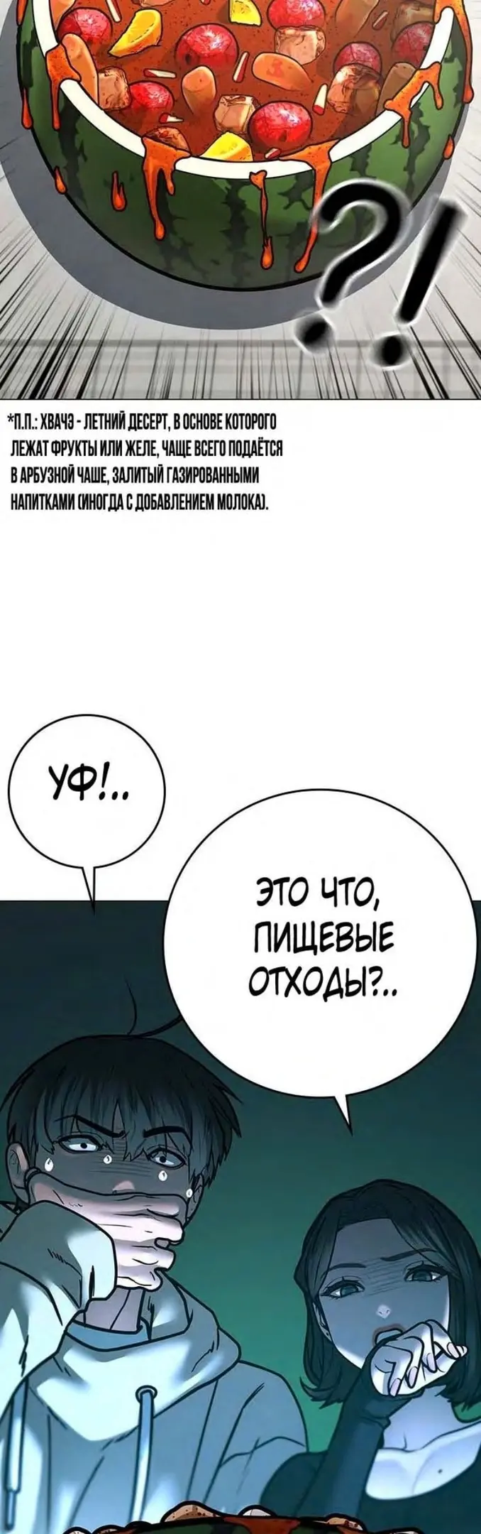 Страница 89