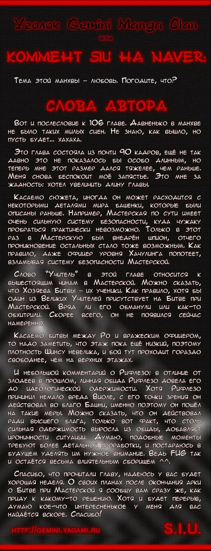 Страница 6