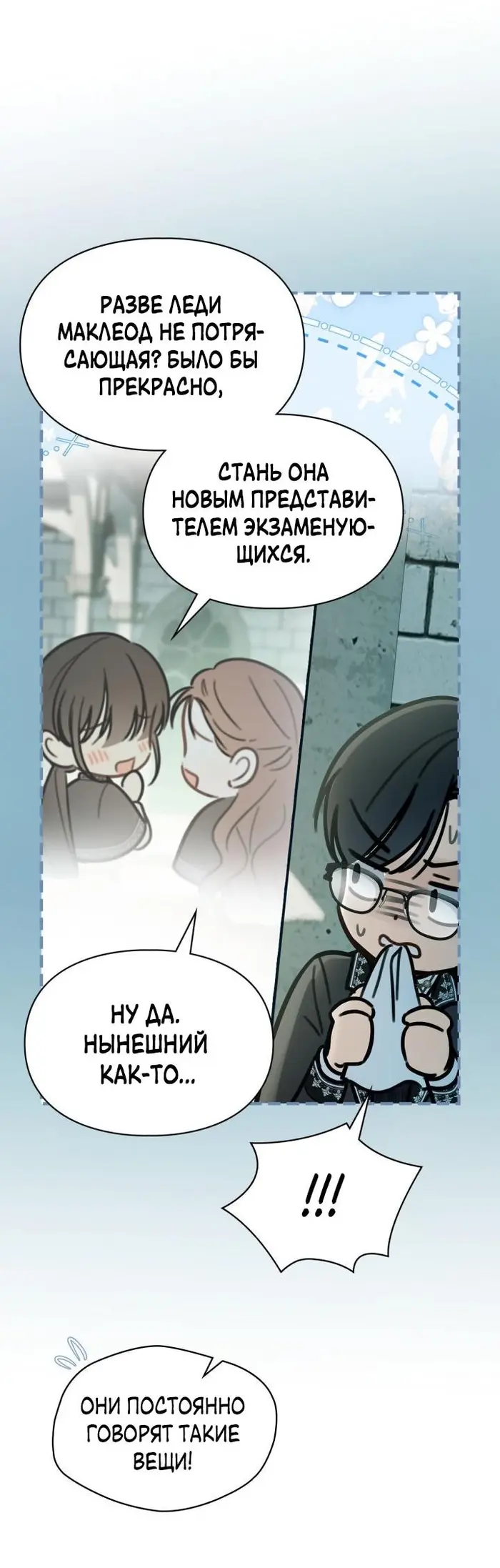 Страница 54
