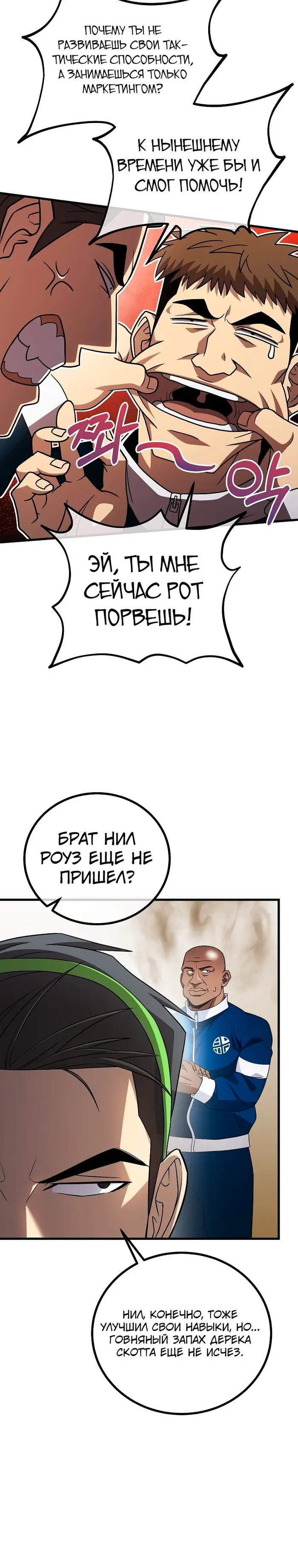 Страница 21