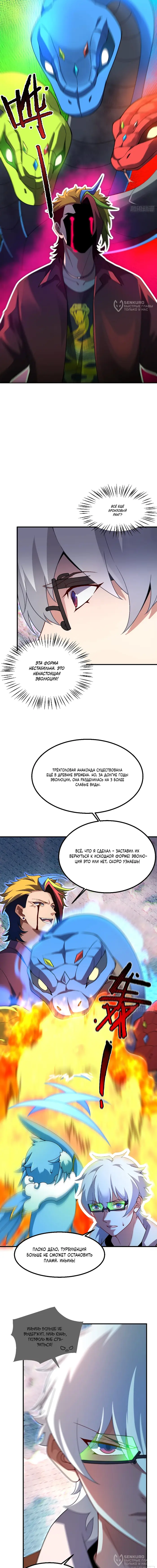 Страница 8