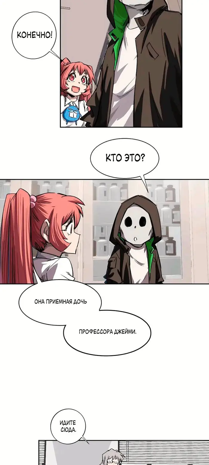 Страница 20