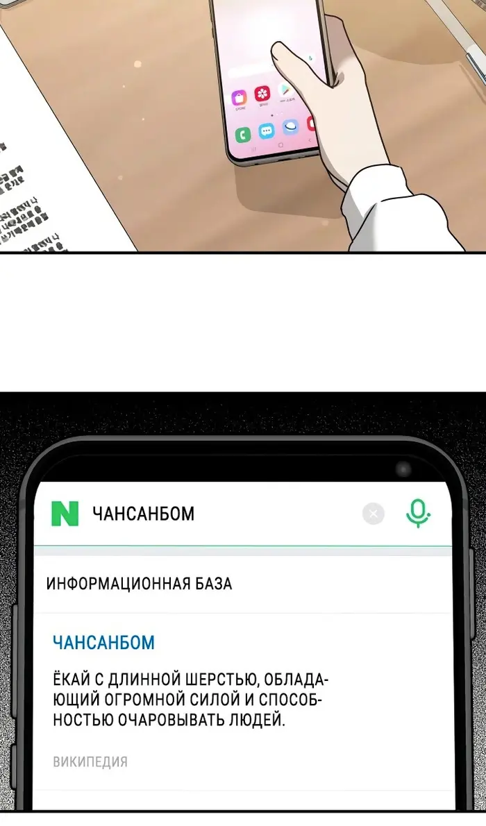 Страница 73
