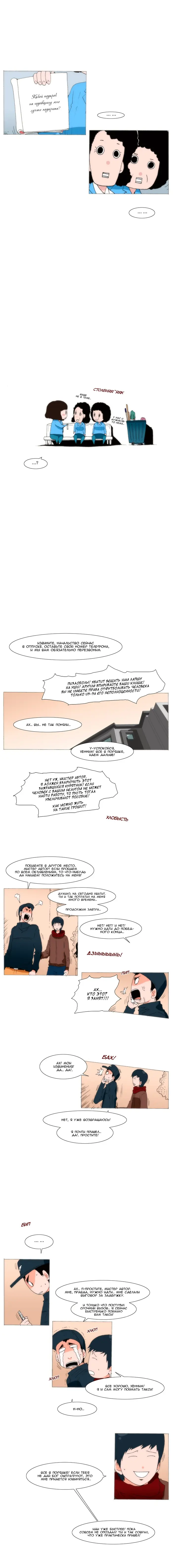 Страница 6