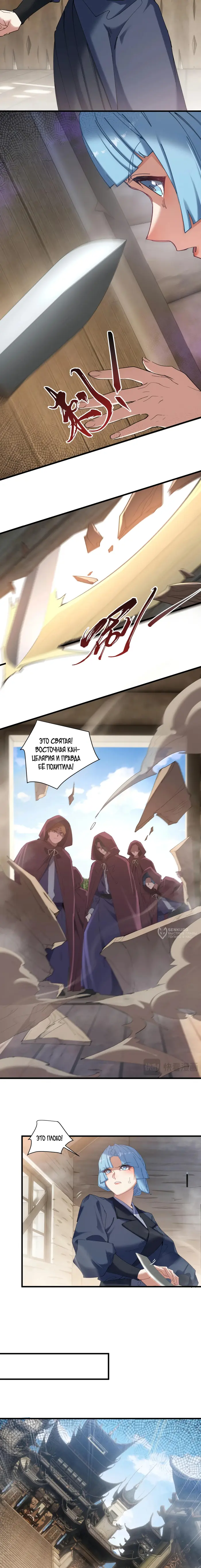 Страница 6