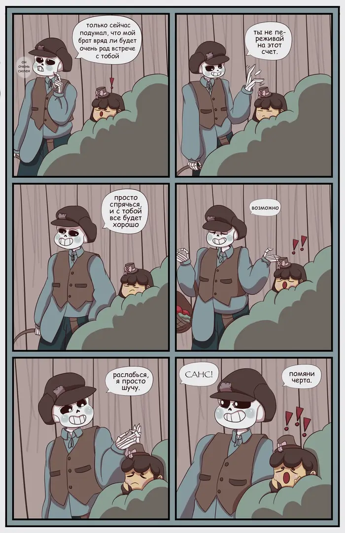 Страница 5