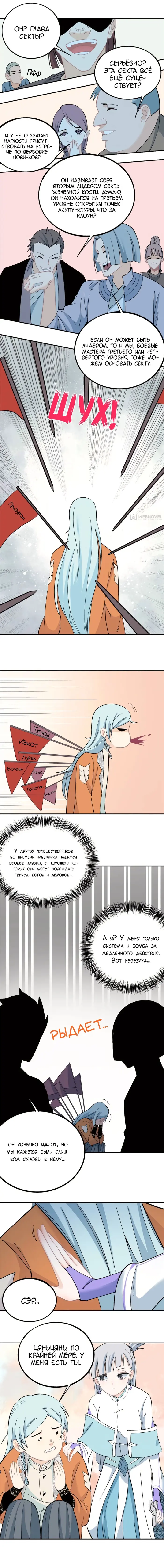 Страница 6