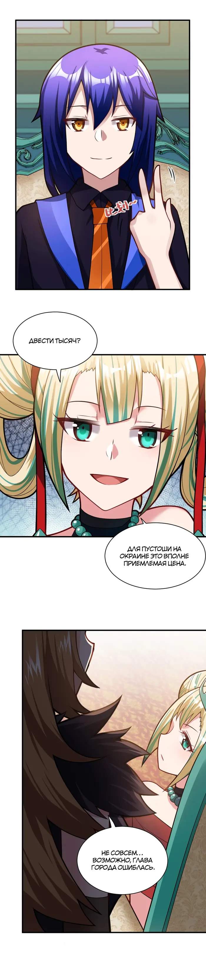Страница 9