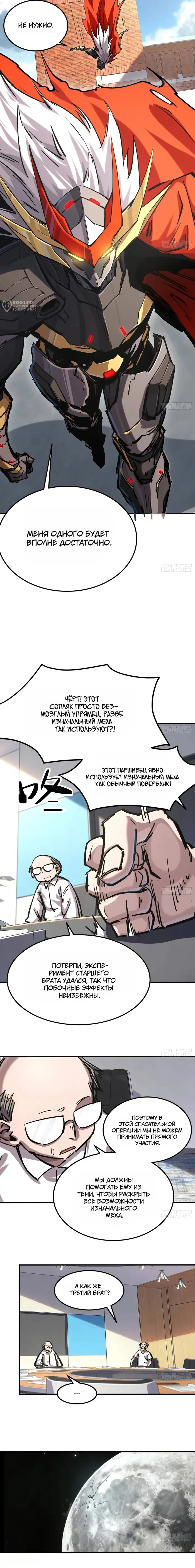 Страница 4