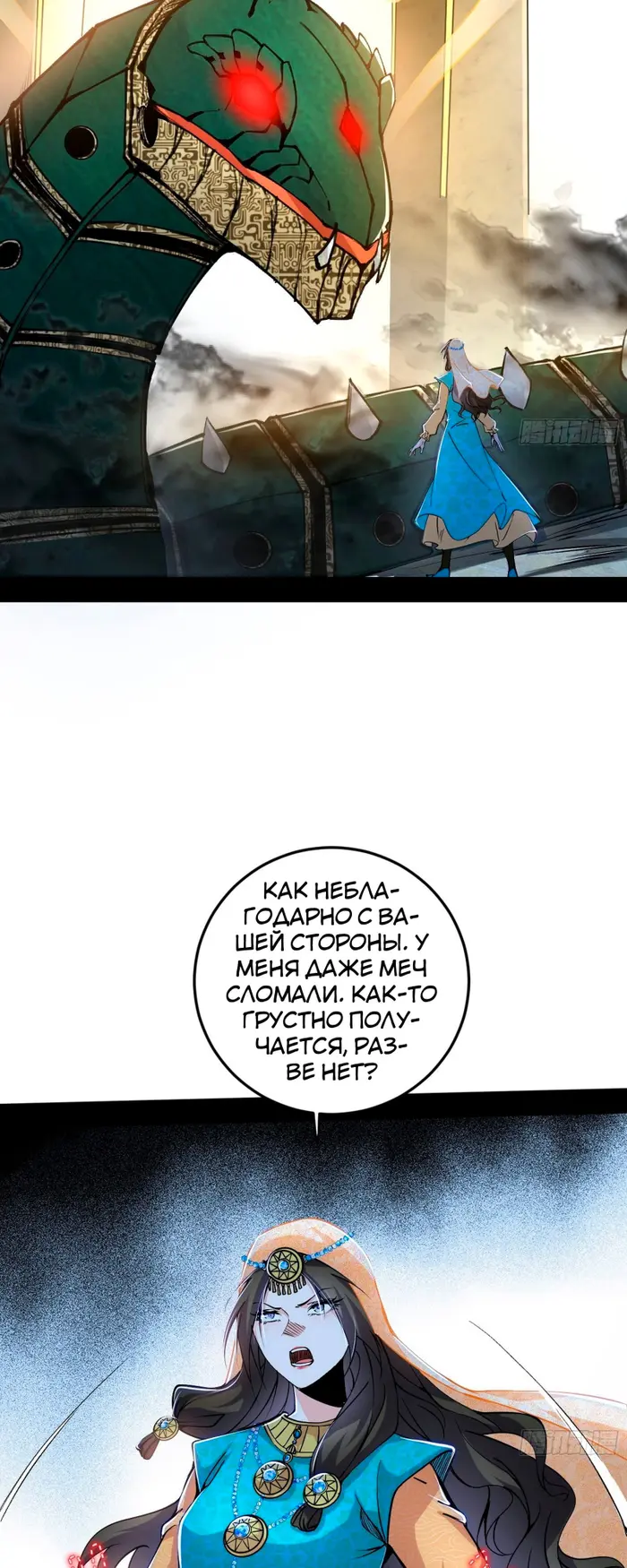 Страница 54