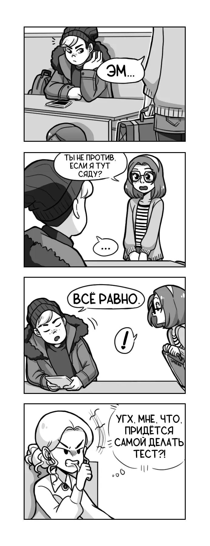 Страница 2