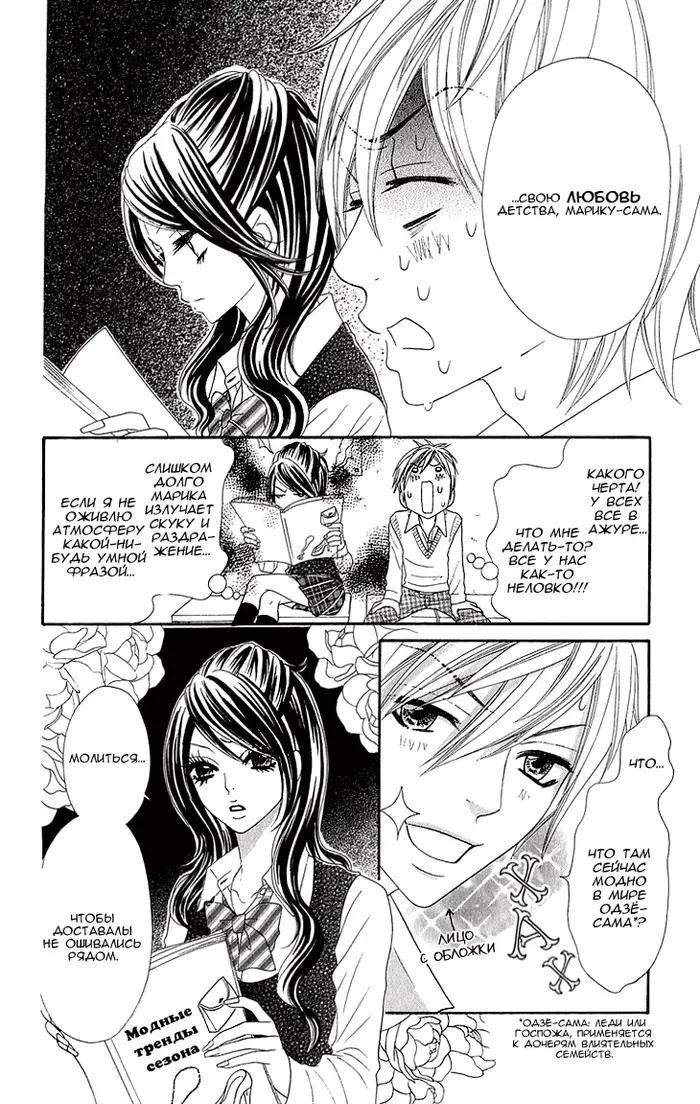 Страница 6
