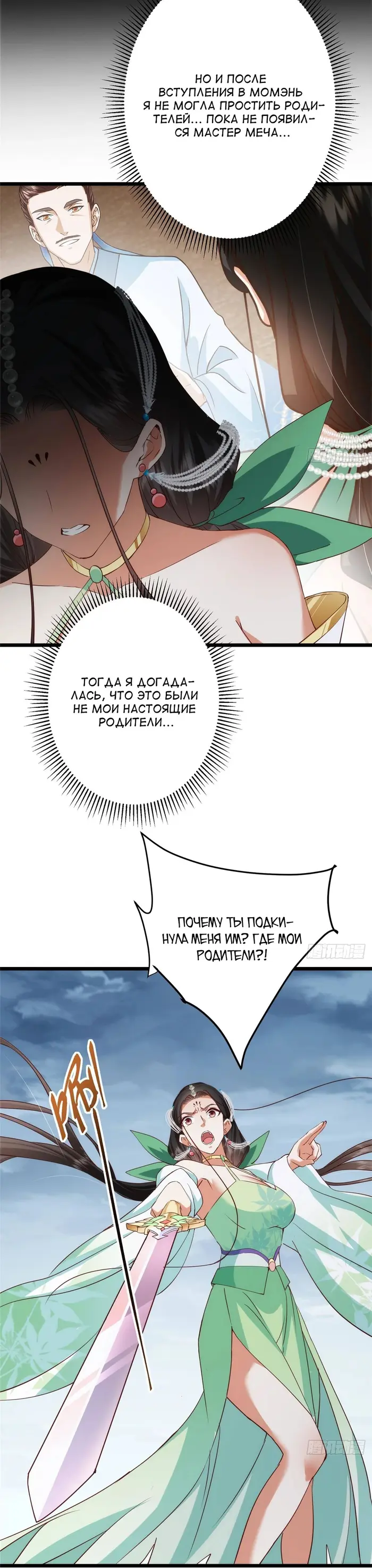 Страница 26