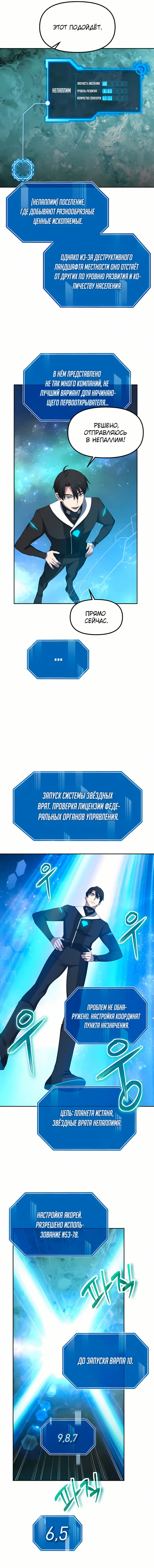Страница 4