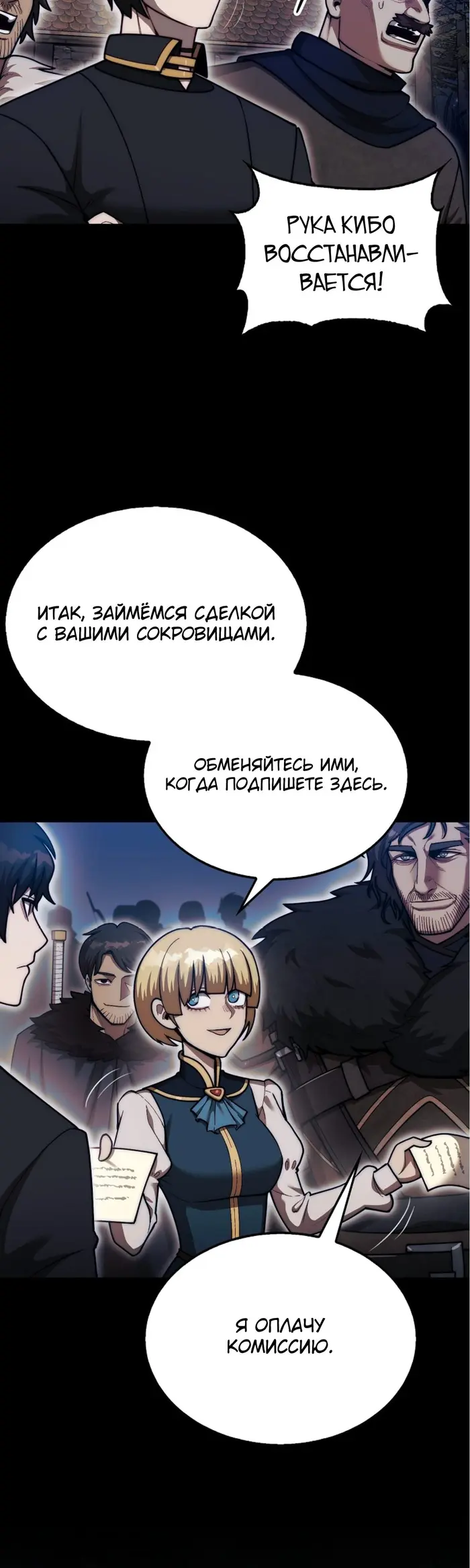 Страница 51