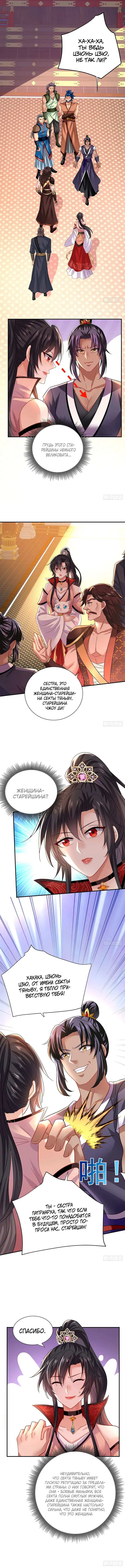 Страница 5
