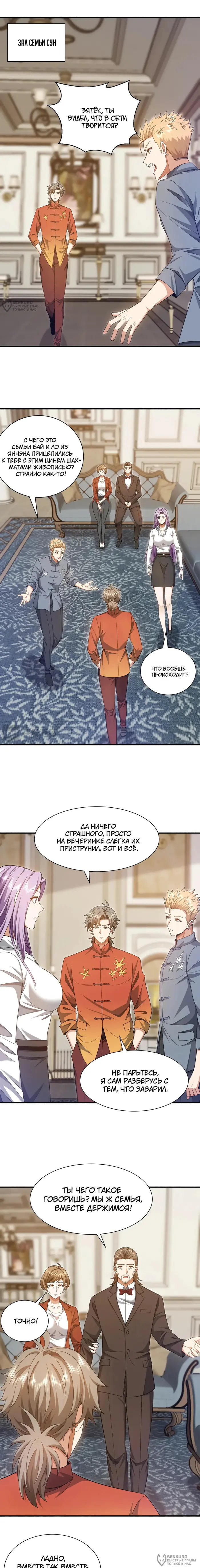 Страница 4