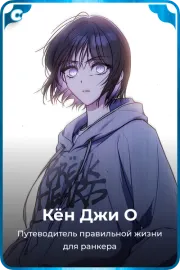 Кён Джи О