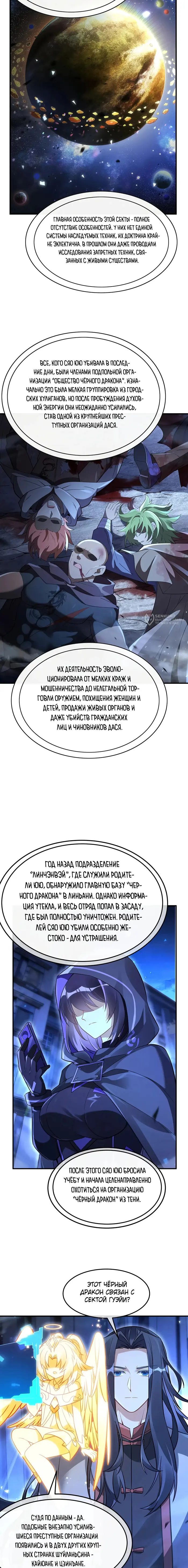 Страница 7