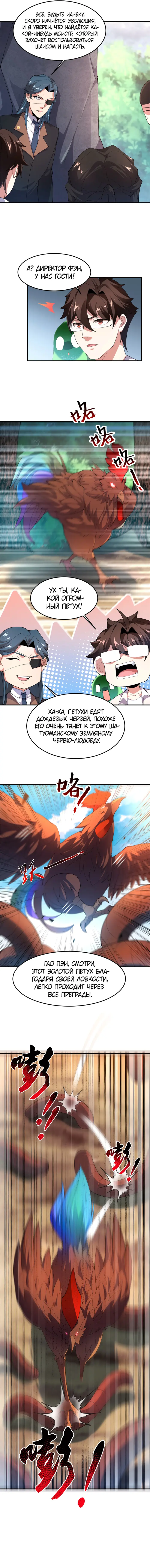 Страница 3