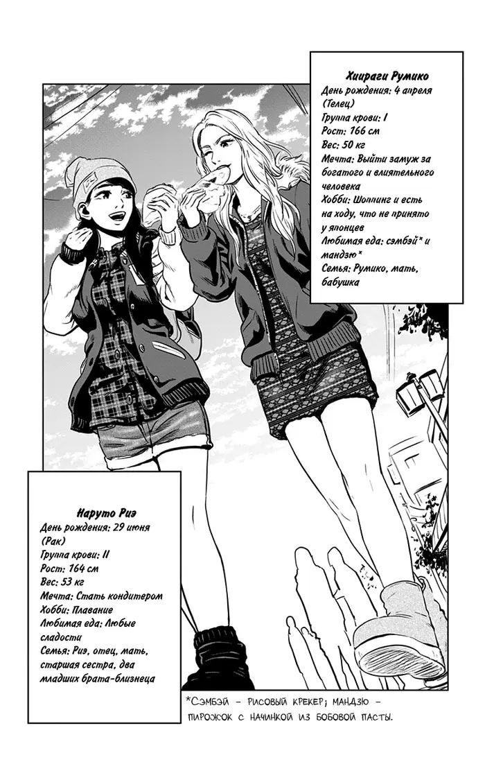 Страница 2